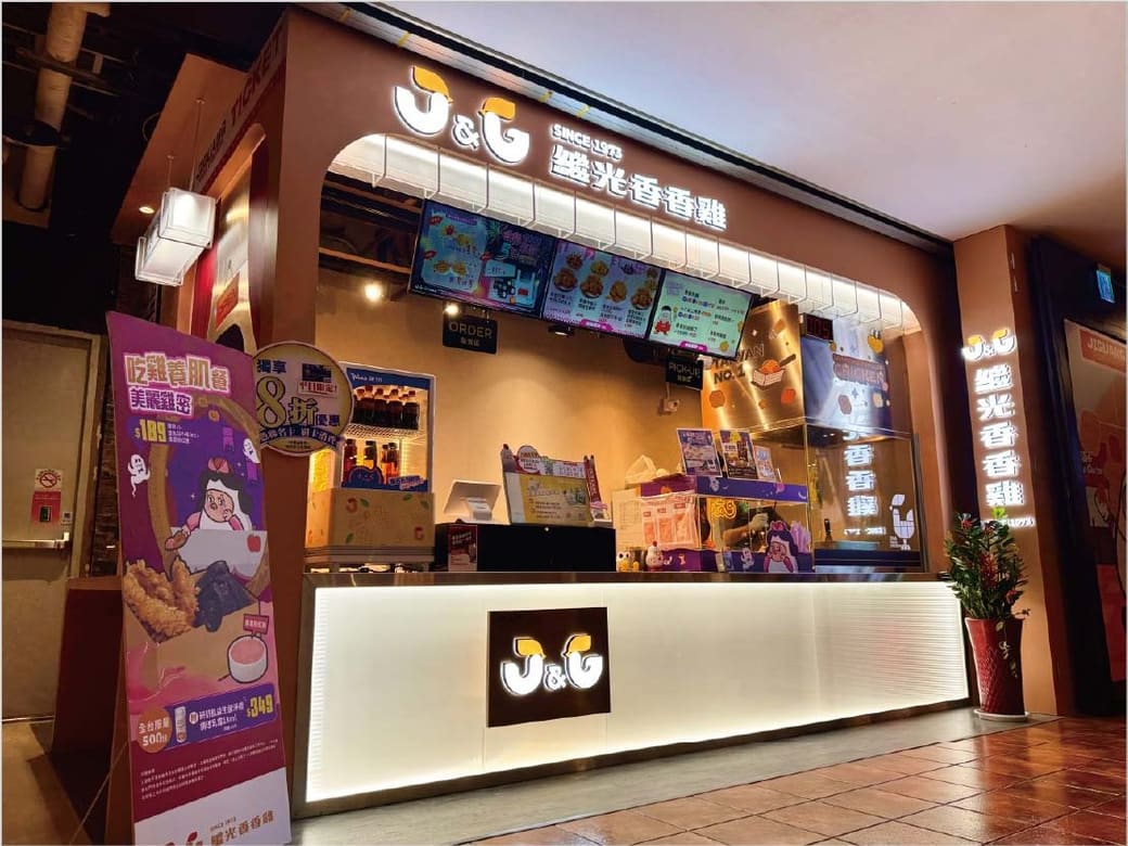 繼光香香雞 店舖照片