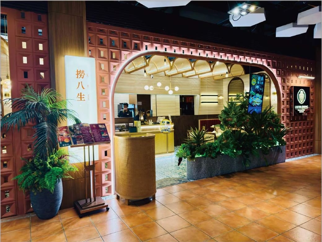 撈八生 店舖照片