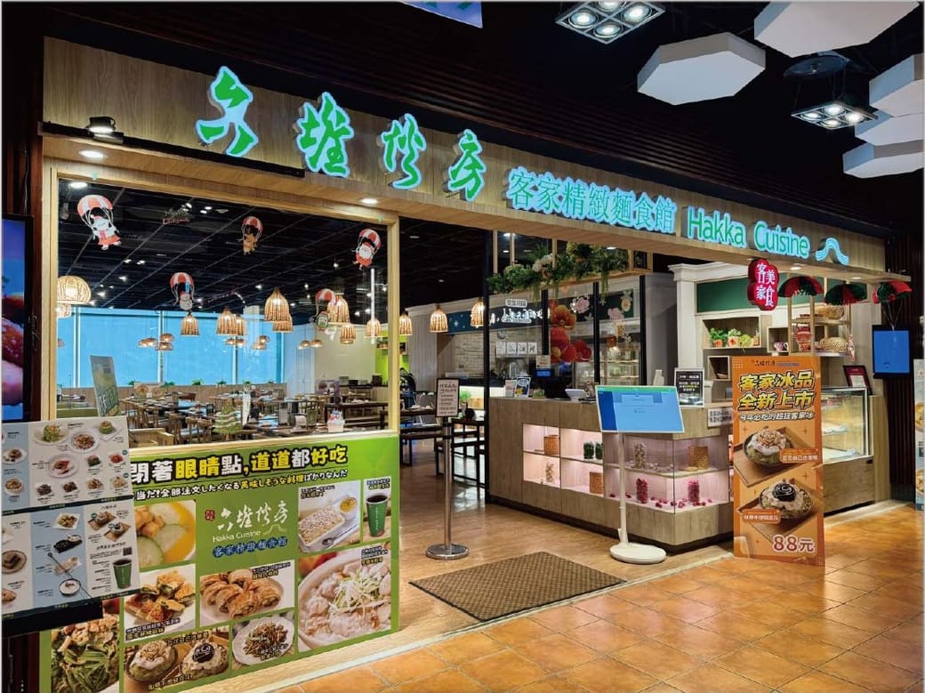 六堆伙房 store photo