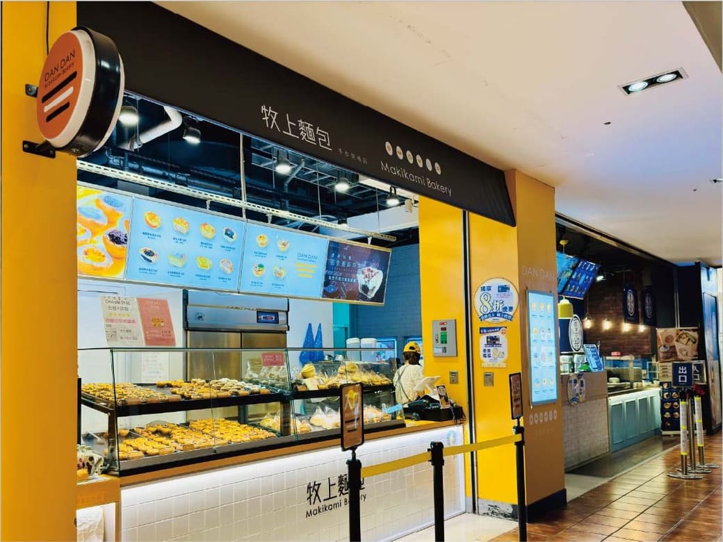 牧上麵包 店舖照片